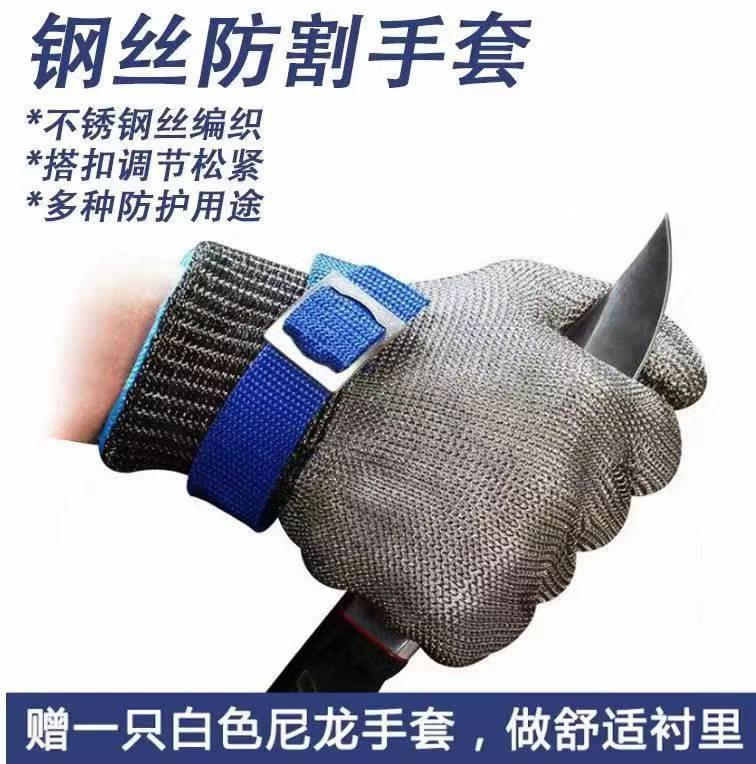 钢丝防割手套