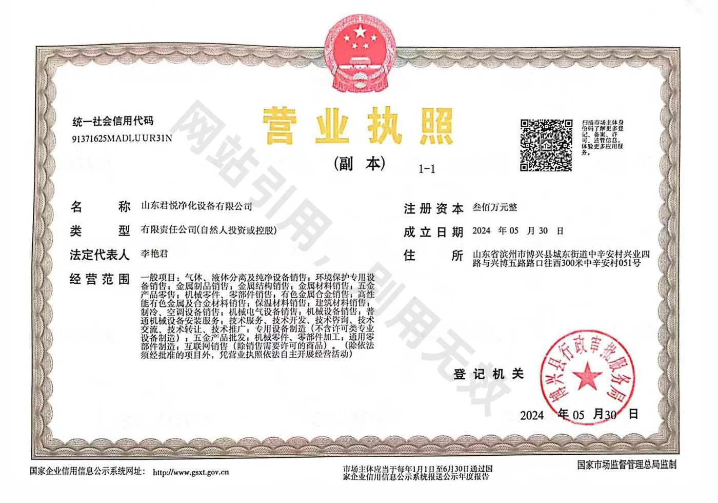 微信图片_20240912101254.jpg